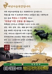 하남사슴목장