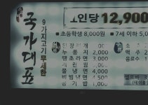 국가대표고기집 토곡점