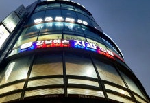 강남예손치과의원