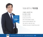 신승세무법인 부천지점