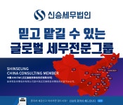 신승세무법인 부천지점