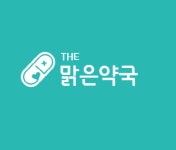 더맑은약국