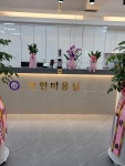착한미용실 팔용점