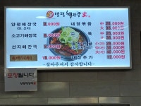 양평해장국가
