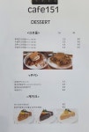 카페151