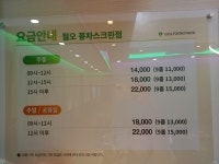 골프존파크 월오풍차스크린골프