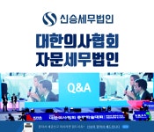 신승세무법인 부천지점