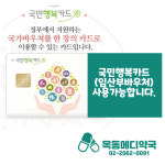 목동메디약국