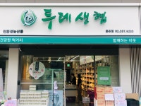 은평두레생협 홍은점