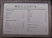 곱게단장헤어