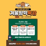 석천초 지니어스교실