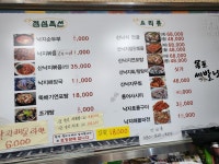 목포세발낙지