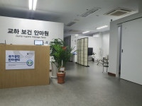 교하보건 안마원