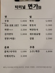 터미널면가