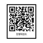 천명태권도장