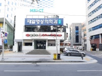 제일영상의학과의원