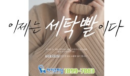 하이크리닝