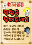 아라짬뽕
