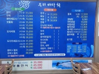 우리바다회