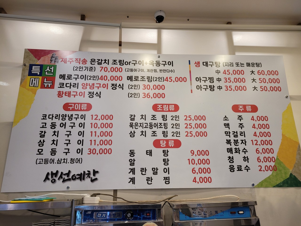 생선예찬 이미지