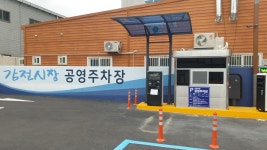 감전시장 공영주차장