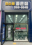 인스빌좋은집공인중개사사무소