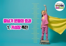 수지파워점핑줄넘기클럽