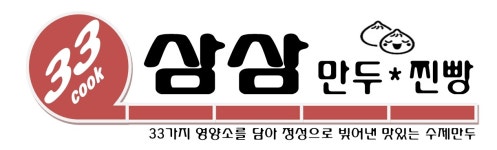 주식회사 삼삼푸드