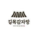 길목 감자탕