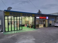 현대오토사운드.현대폰터스