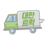 대한트럭
