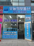오늘의공인중개사사무소