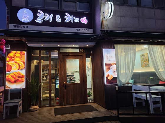 쿠키 앤 커피 사진