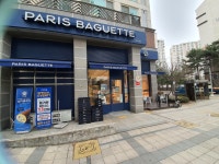 파리바게뜨 수원능실마을점
