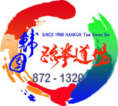 고려대한국태권도장