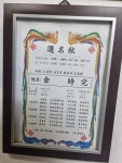 지호철학원 사주작명