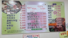 도원청국장순두부