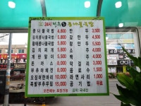 24시 전주명가 콩나물국밥 동산점