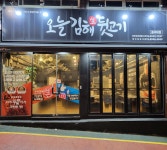 오늘김해뒷고기 동의대점