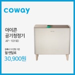 코웨이렌탈 동두천점