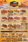 노랑통닭 순천향대점