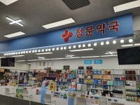 정문약국