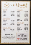 노미옥헤어샵