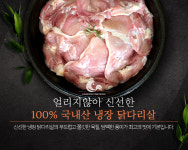 퇴계닭갈비유통