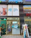 한티참약국