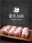 꿈돈168 팔용점