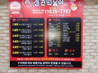 신전떡볶이 장기월성점