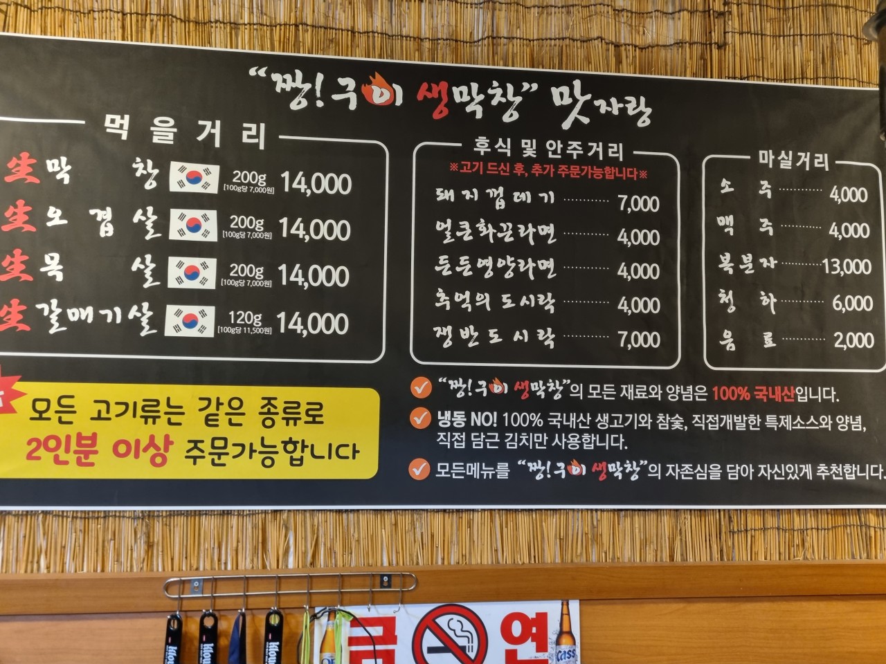 생막창구이 이미지