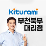 귀뚜라미보일러 부천북부대리점