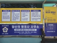 당신의행정사사무소